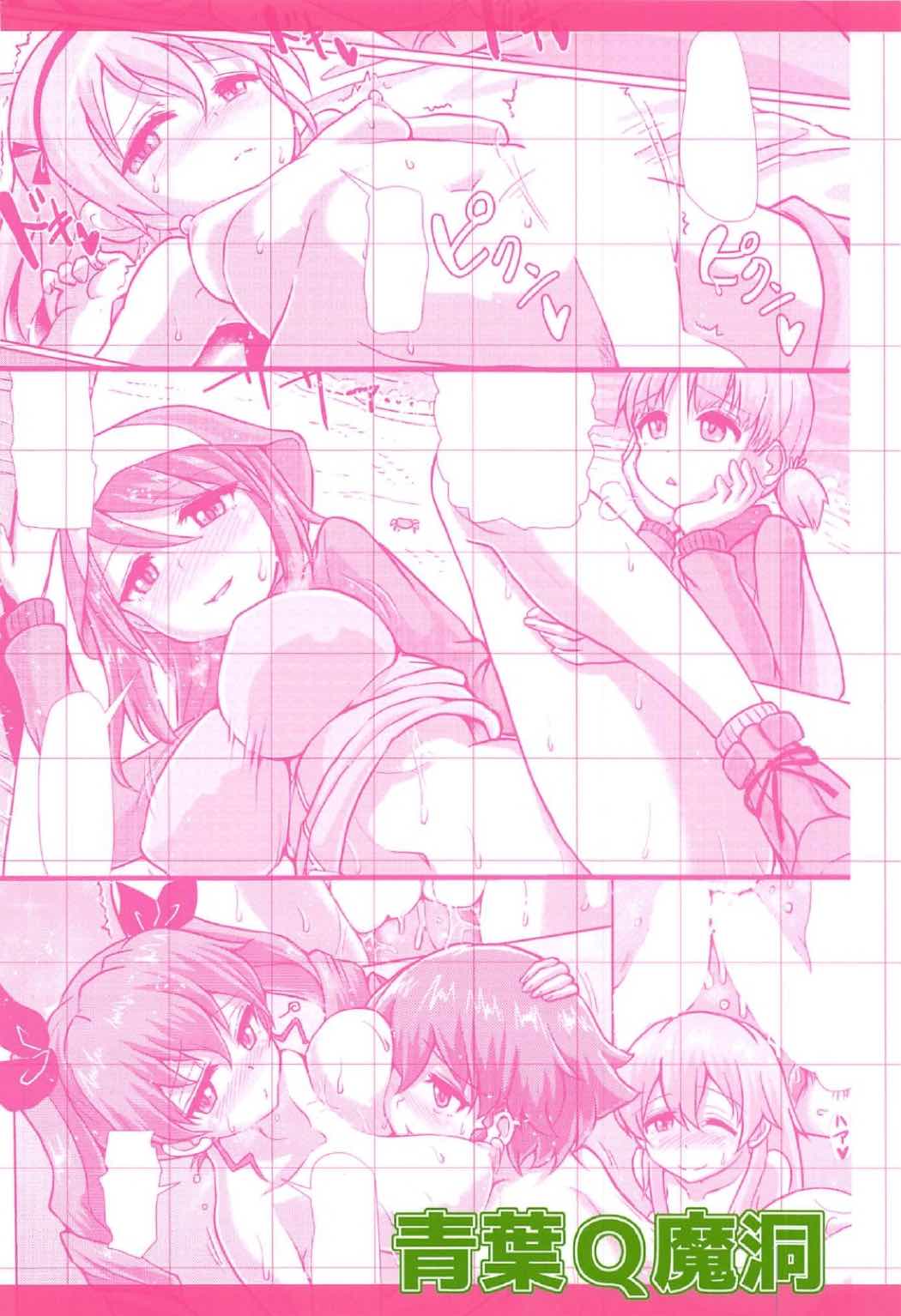 パンツァーハイのおさめかた2 28ページ