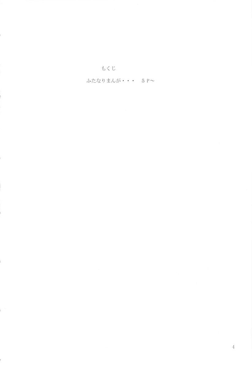 妓楼亭 『を』巻 3ページ