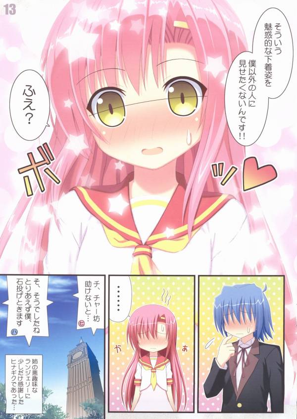 FESTA 4 12ページ