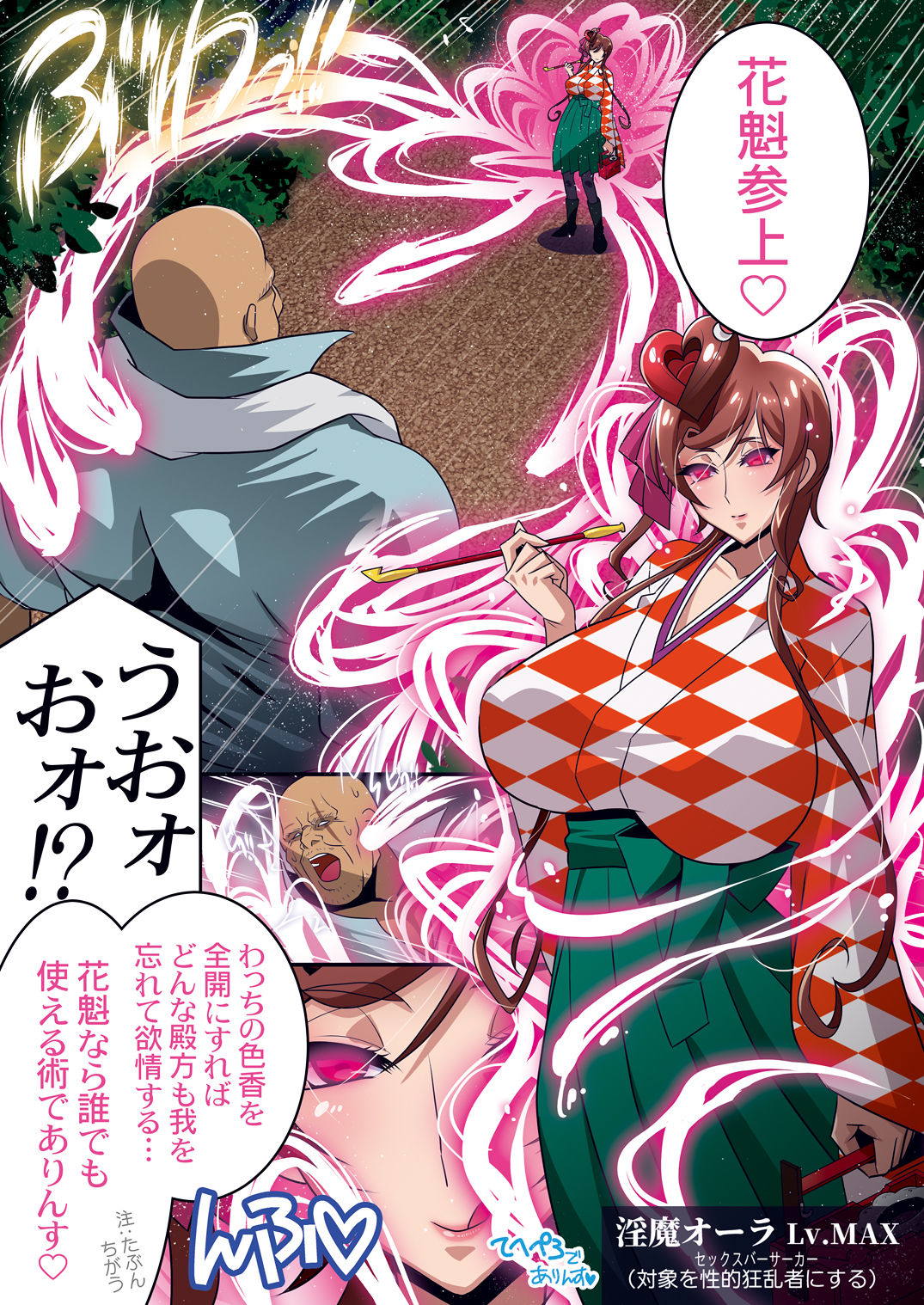 姐さんvs超極太 5ページ