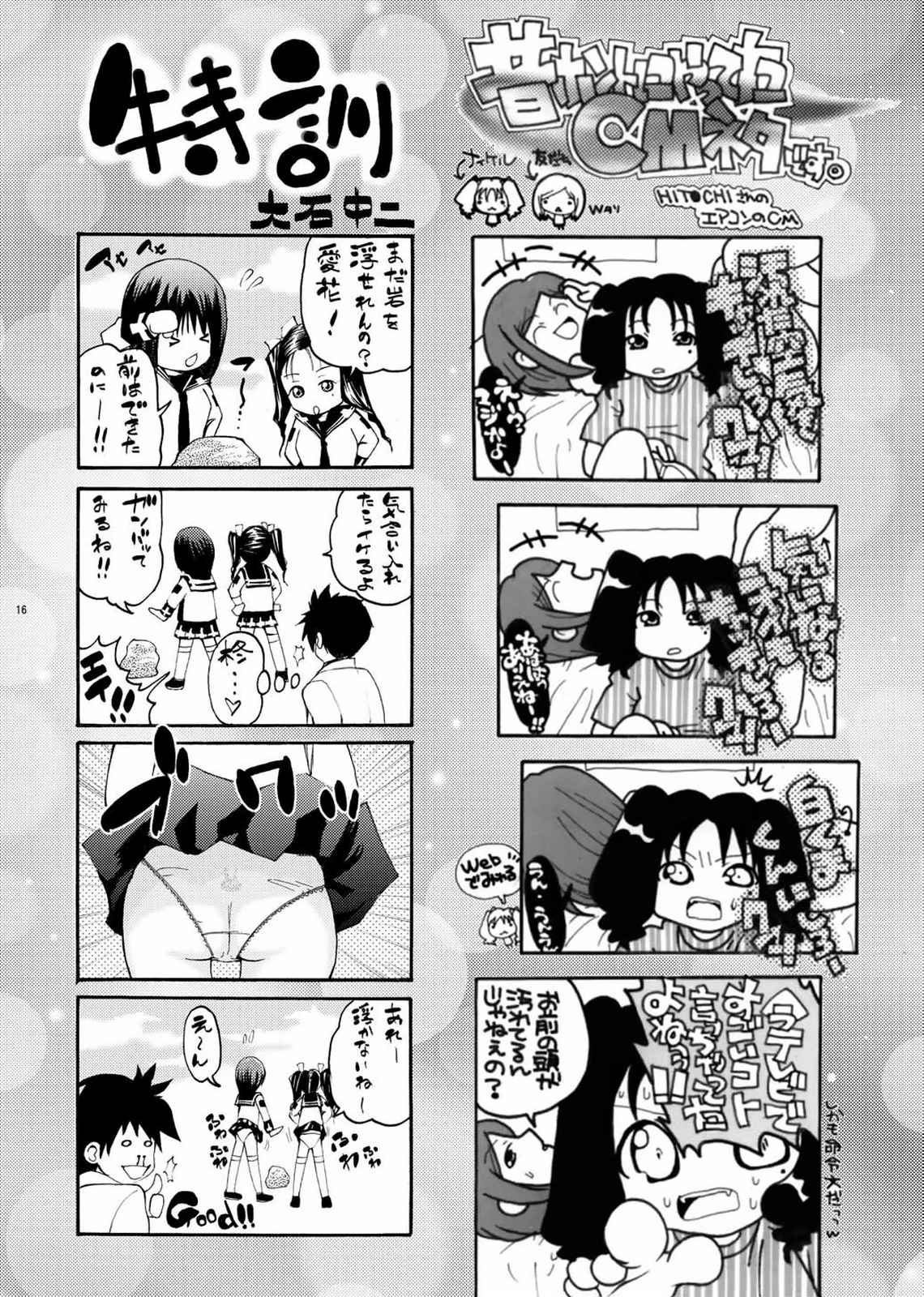 M×辱 15ページ