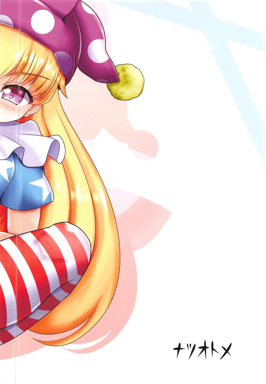 東方の女の子に足で踏んでもらう本 16ページ