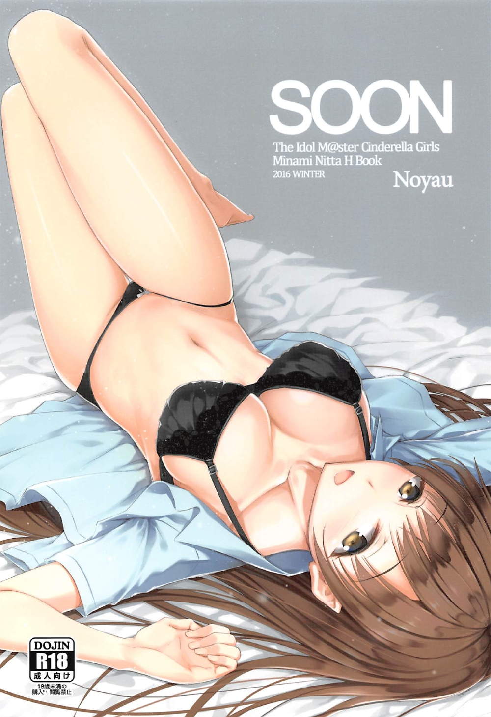 SOON 1ページ