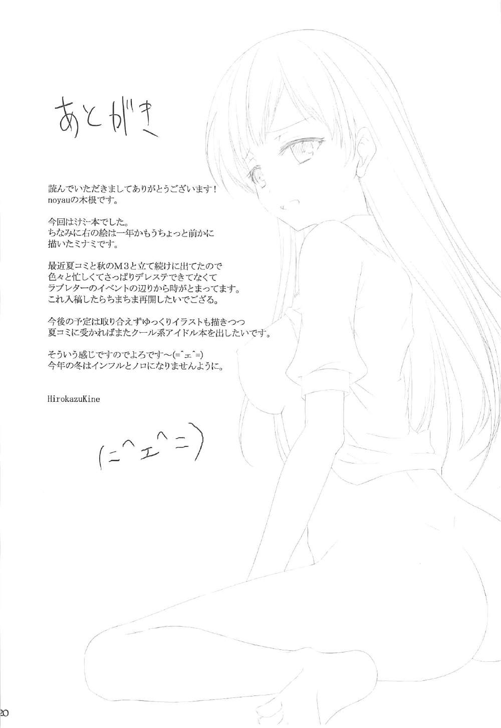 SOON 19ページ
