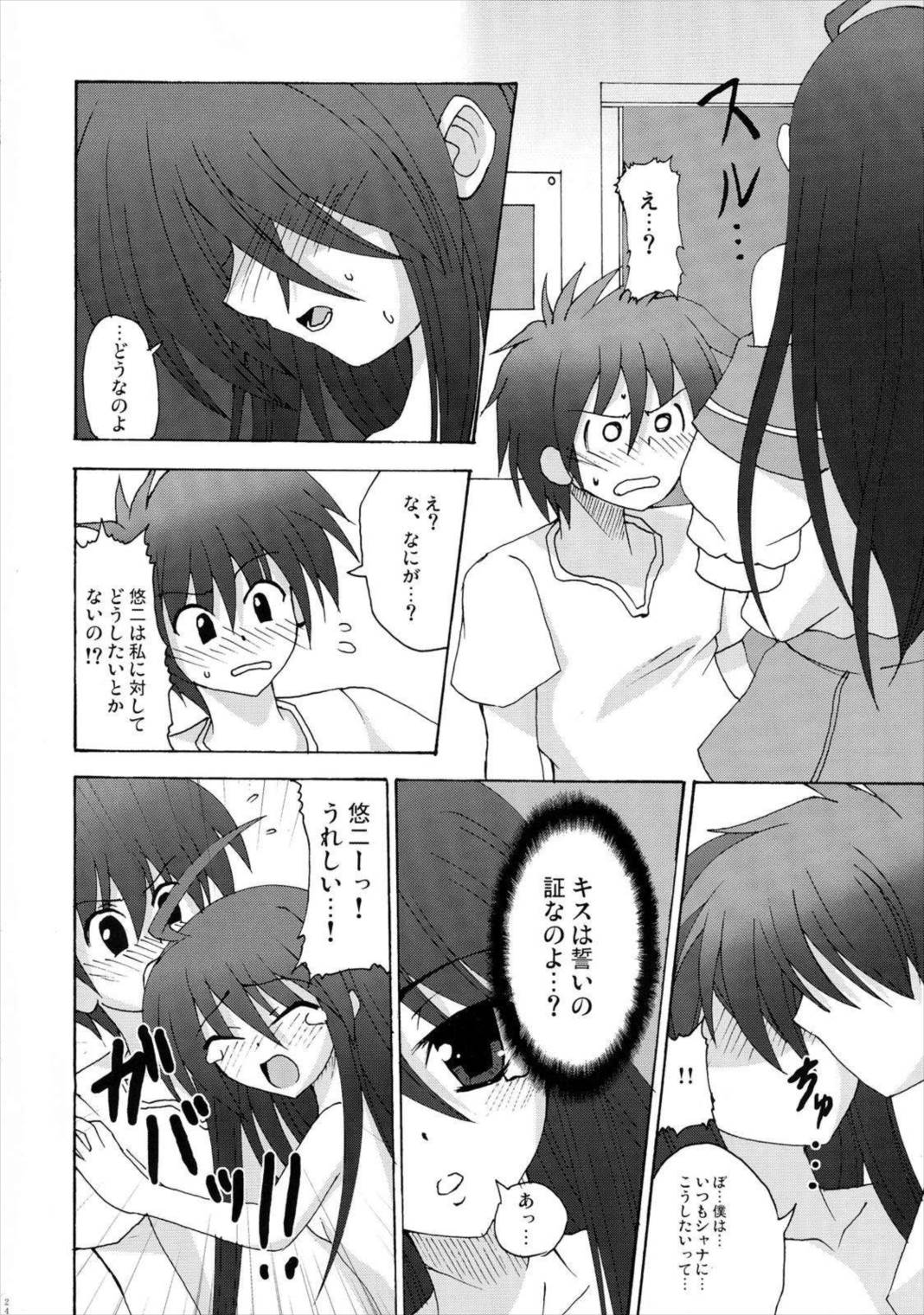 カリモフ 23ページ