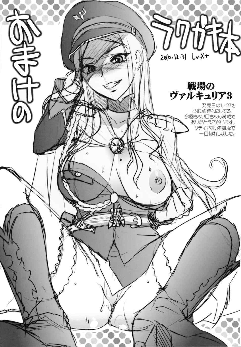 おまけ本とゲスト原稿のまとめ 8ページ