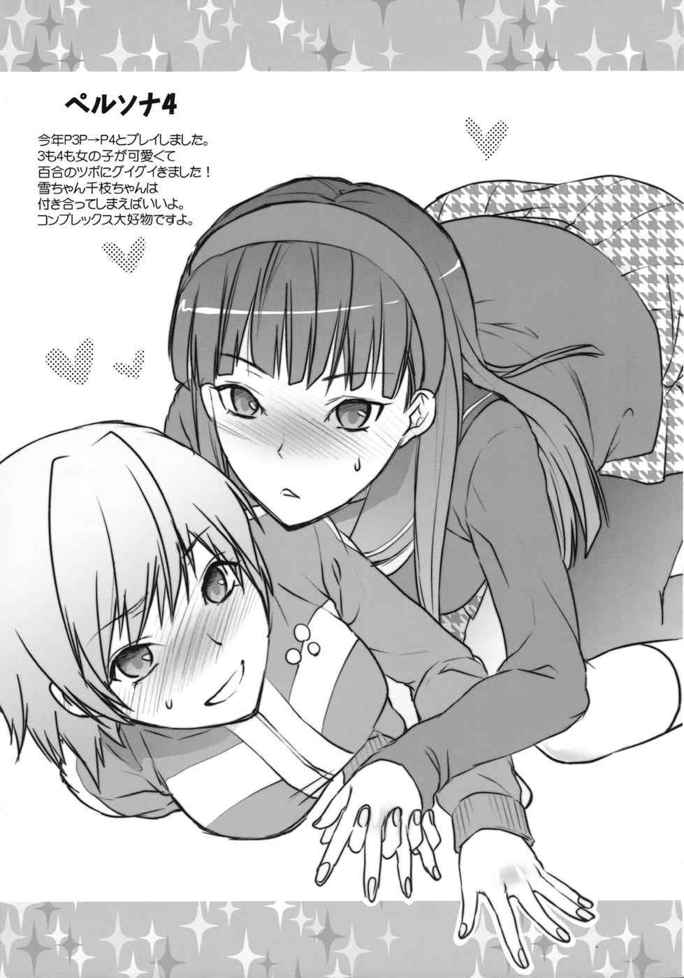 おまけ本とゲスト原稿のまとめ 10ページ