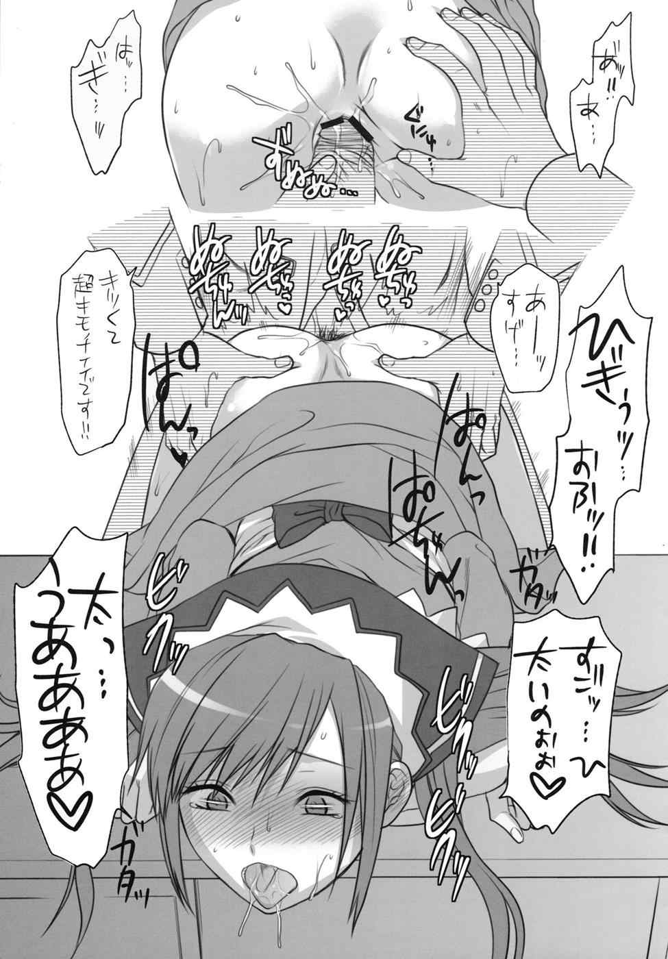 おまけ本とゲスト原稿のまとめ 16ページ