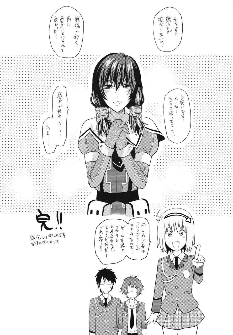 おまけ本とゲスト原稿のまとめ 23ページ