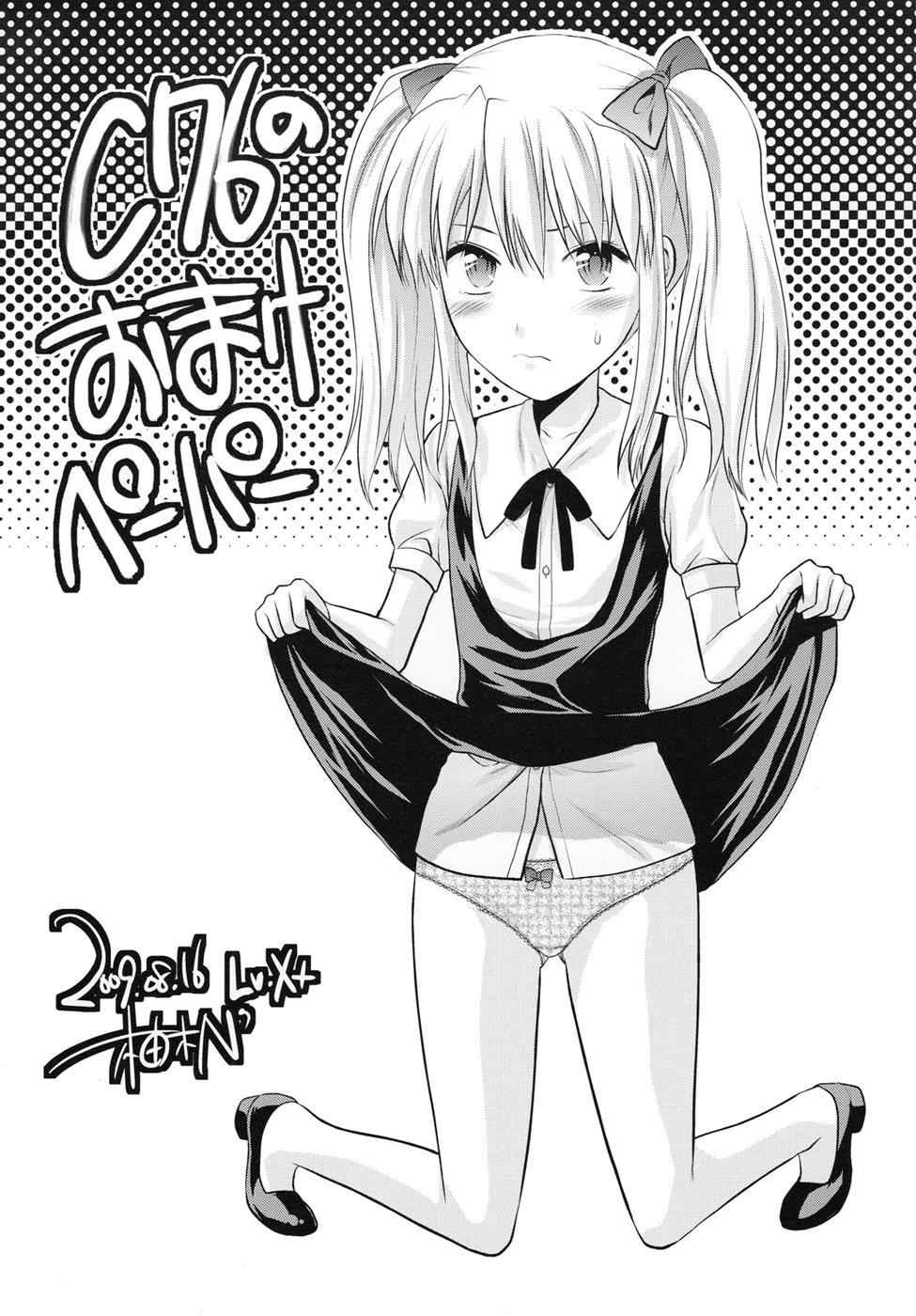 おまけ本とゲスト原稿のまとめ 24ページ
