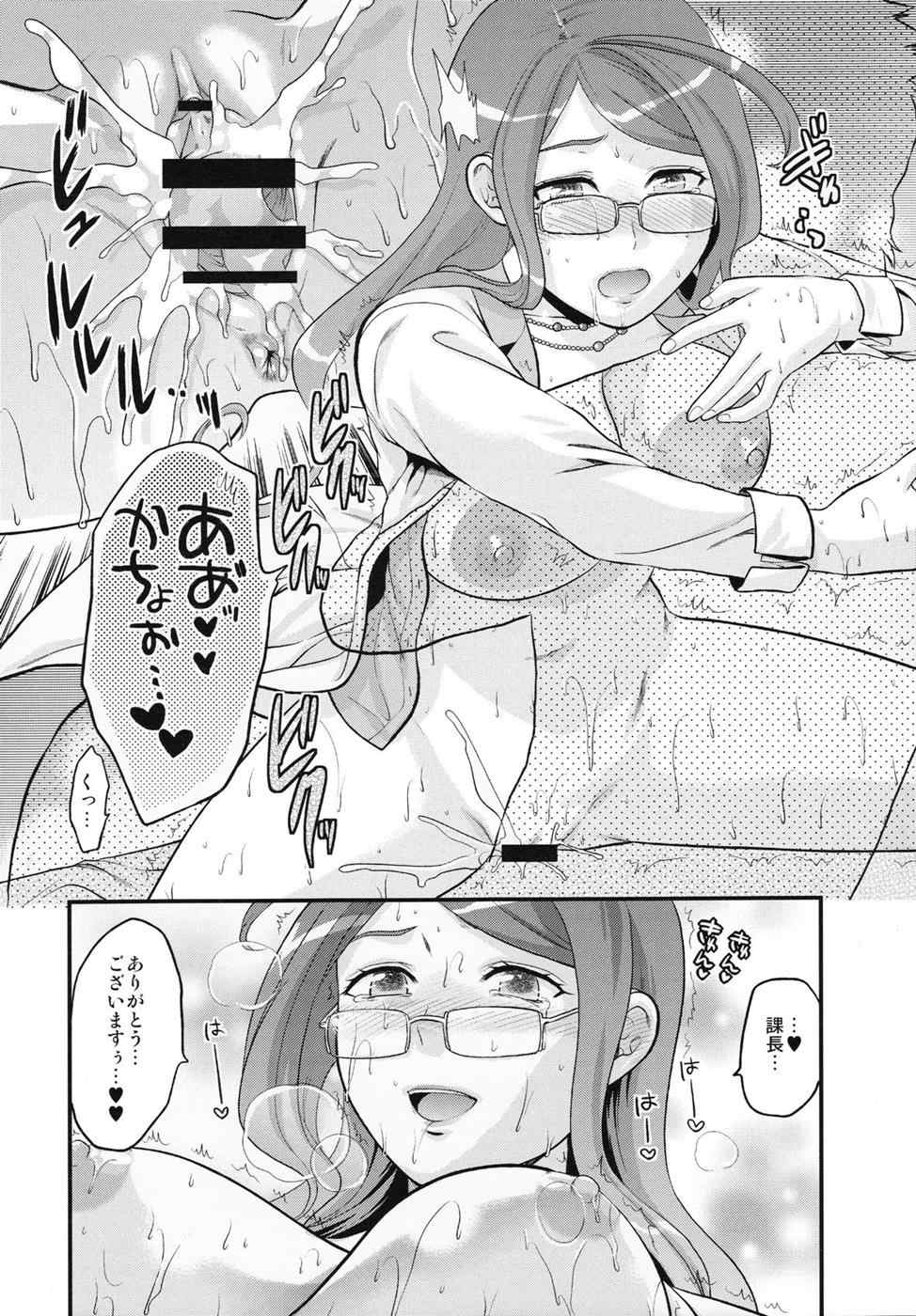 おまけ本とゲスト原稿のまとめ 35ページ