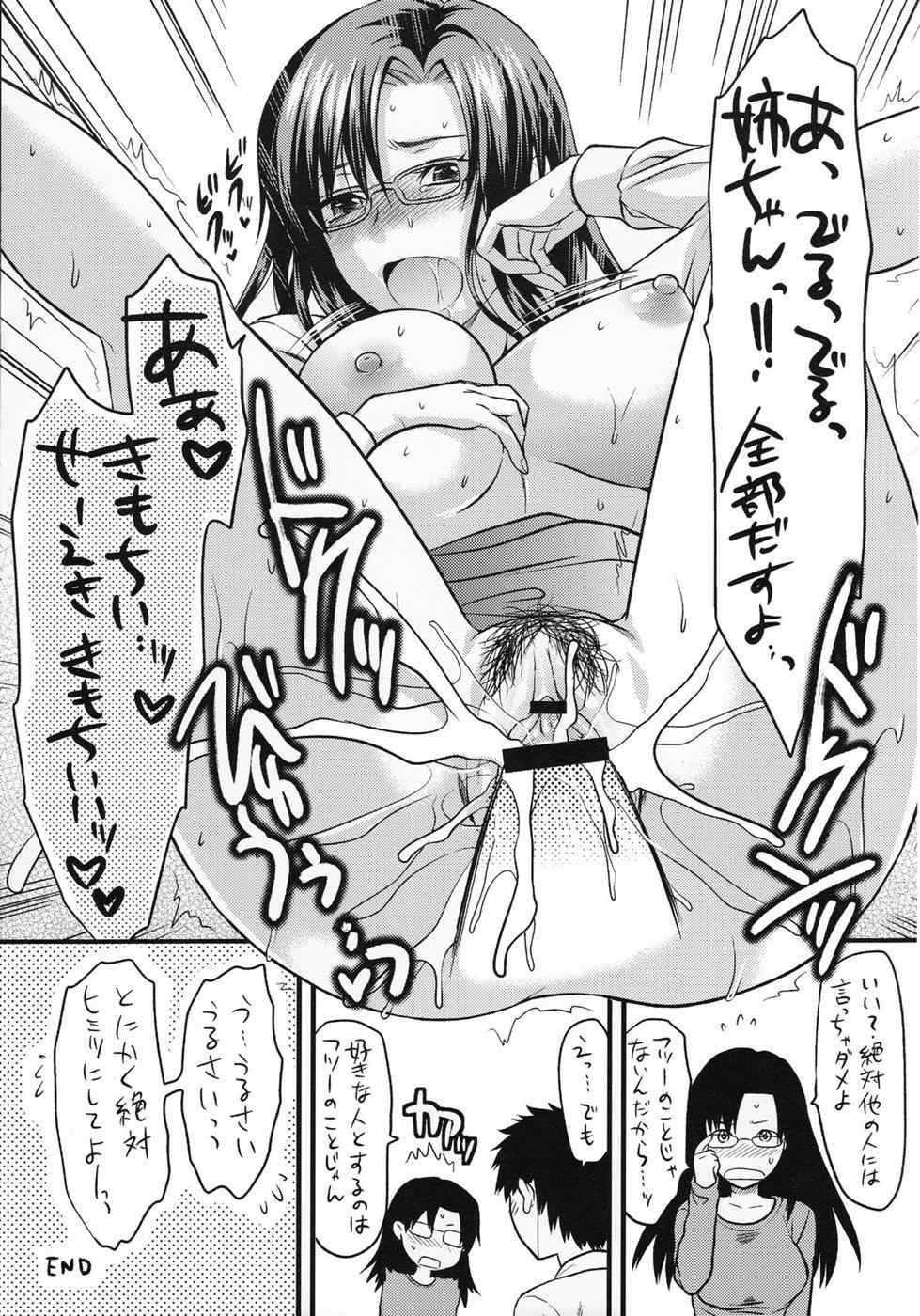 おまけ本とゲスト原稿のまとめ 40ページ