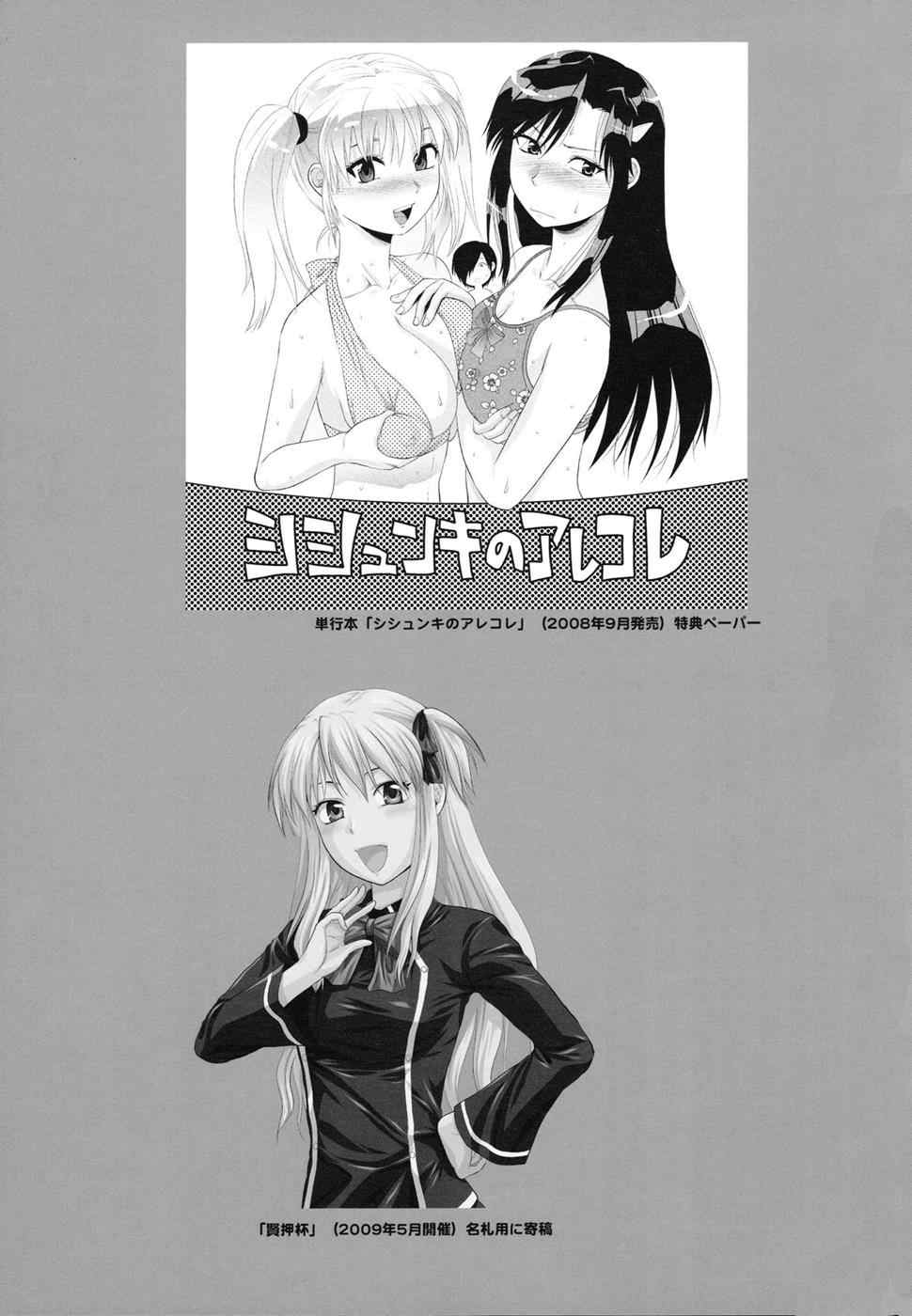 おまけ本とゲスト原稿のまとめ 48ページ