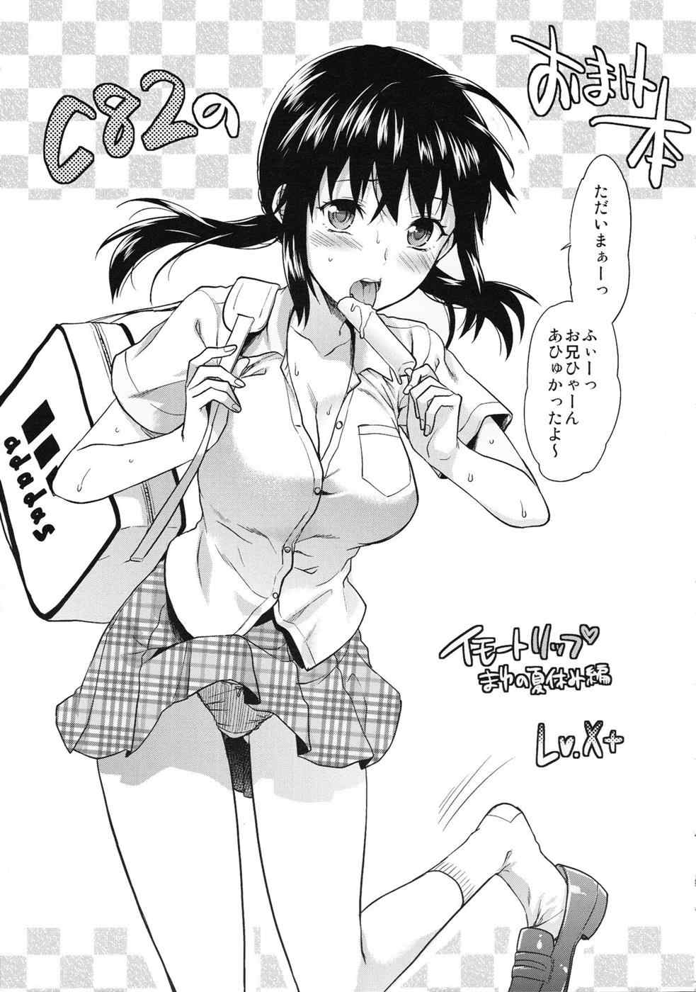 おまけ本とゲスト原稿のまとめ 50ページ