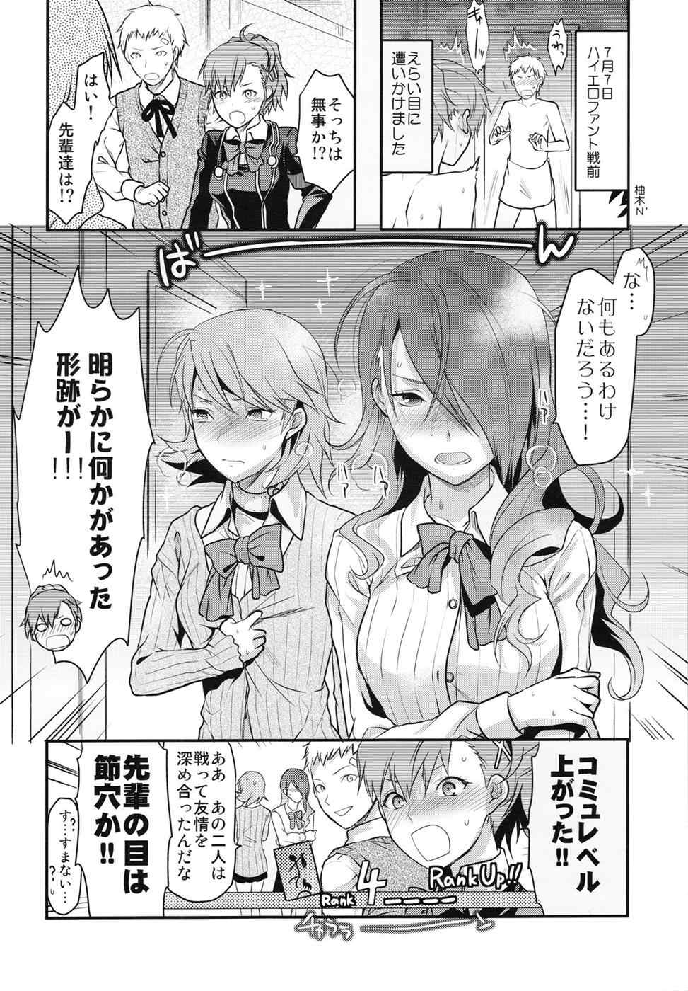 おまけ本とゲスト原稿のまとめ 55ページ