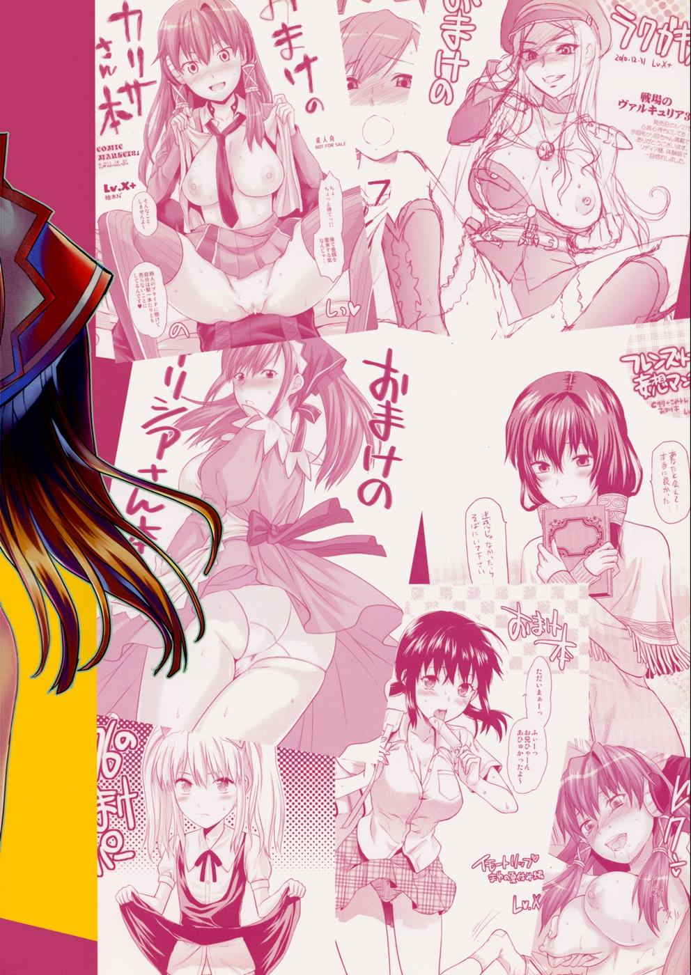 おまけ本とゲスト原稿のまとめ 58ページ