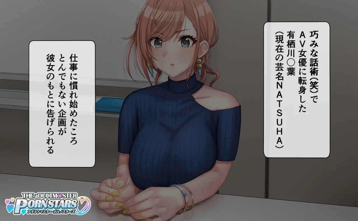 有栖川〇葉AV①～④ 8ページ