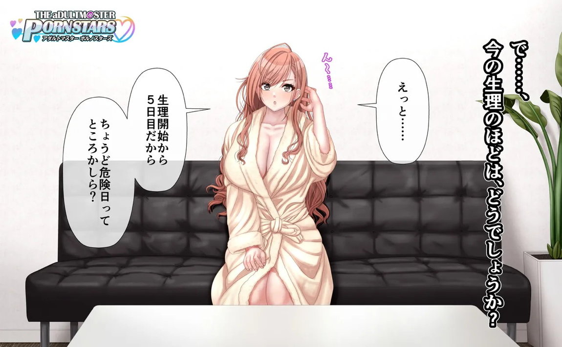 有栖川〇葉AV①～④ 46ページ