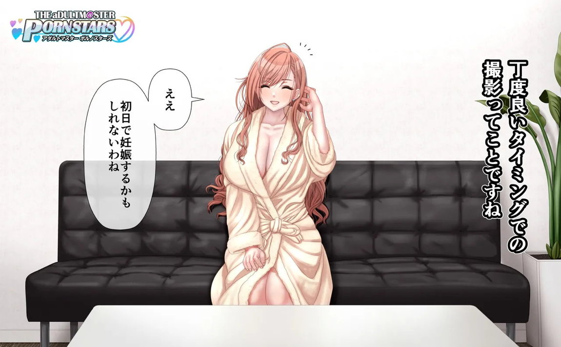 有栖川〇葉AV①～④ 47ページ