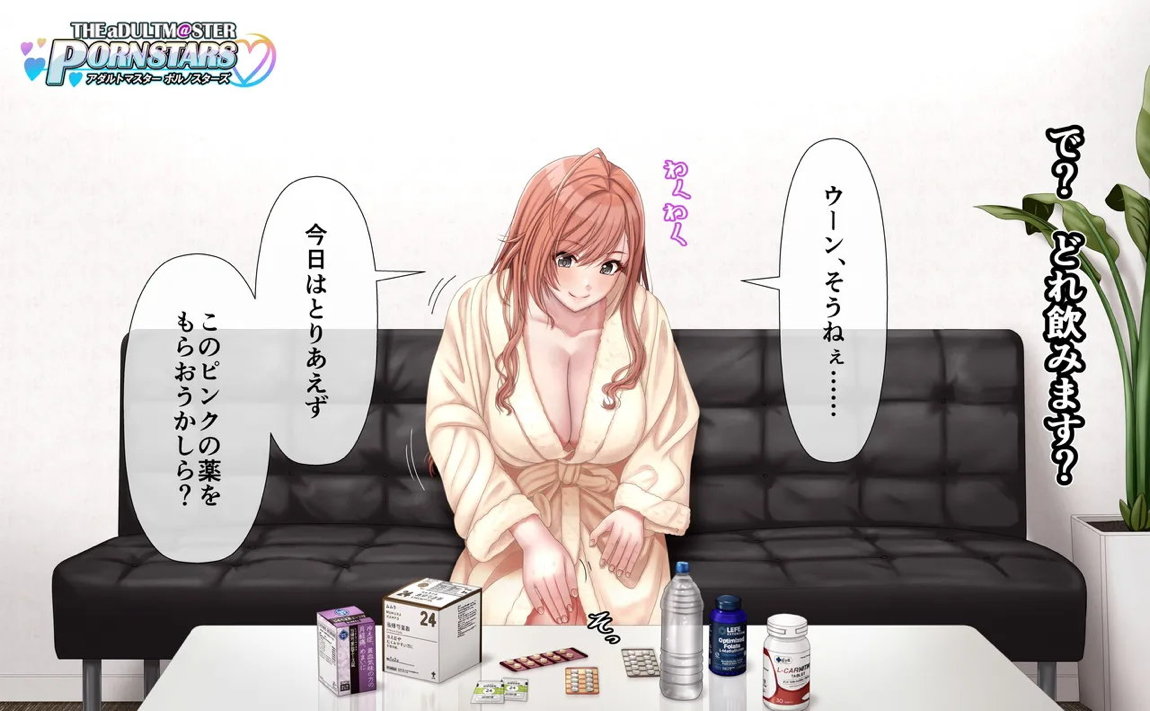 有栖川〇葉AV①～④ 54ページ