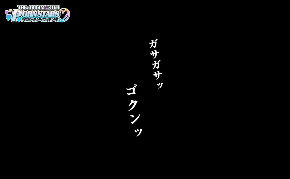 有栖川〇葉AV①～④ 55ページ