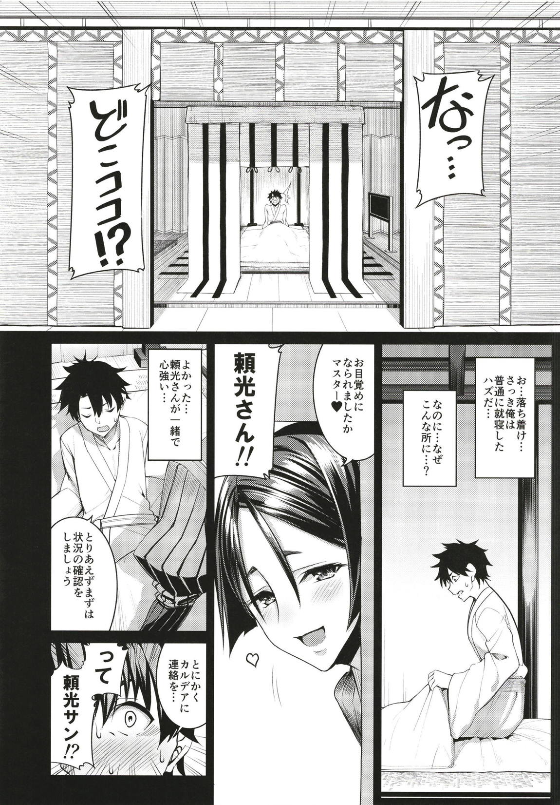 Another Personality 4ページ