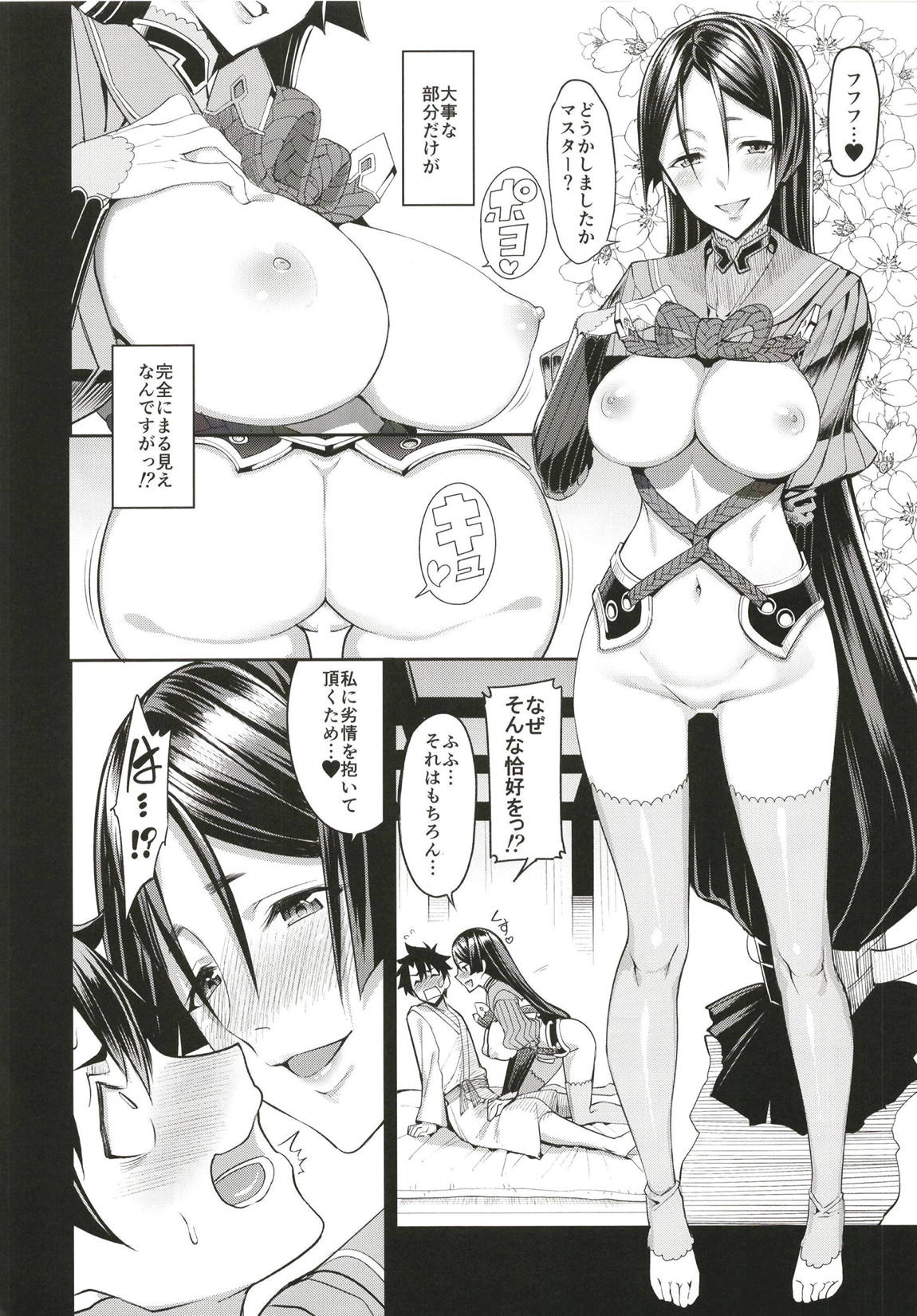 Another Personality 5ページ