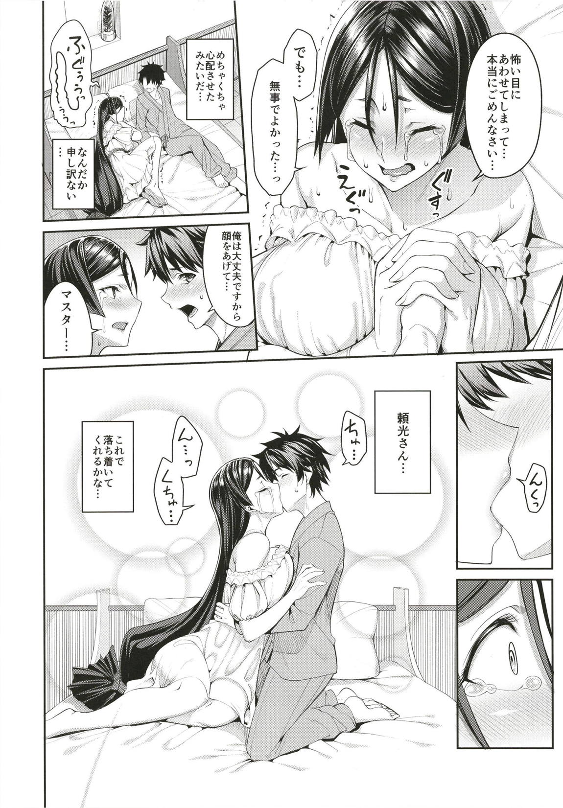 Another Personality 17ページ