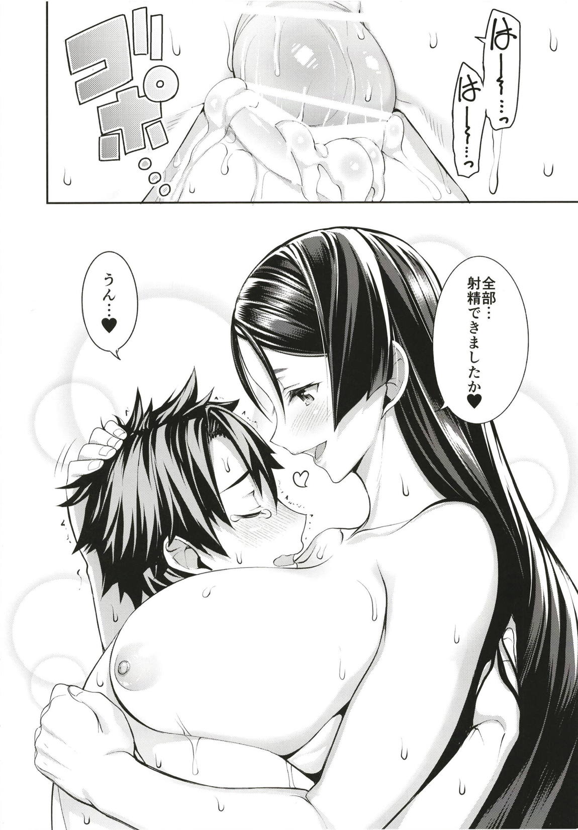 Another Personality 25ページ
