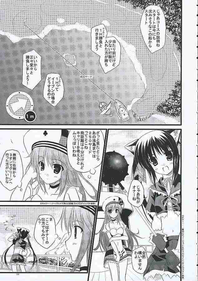 VOYAGE 8ページ