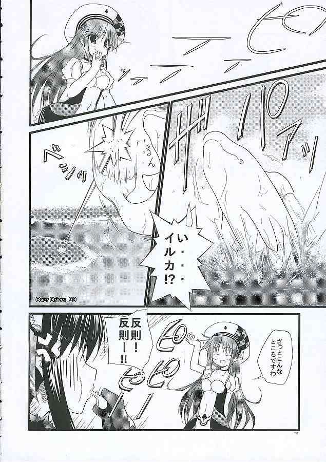 VOYAGE 11ページ