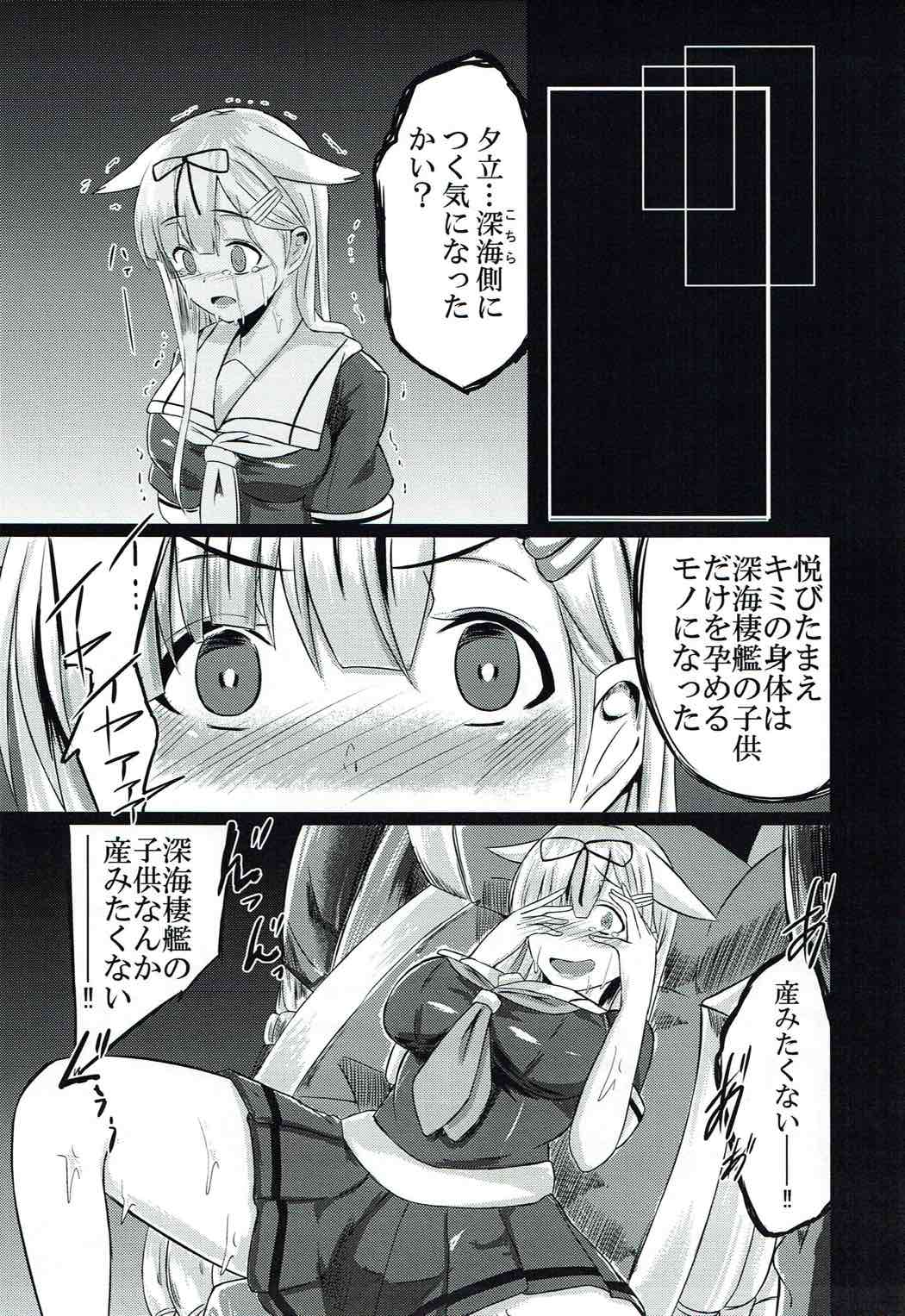 黒く濁る水で 10ページ