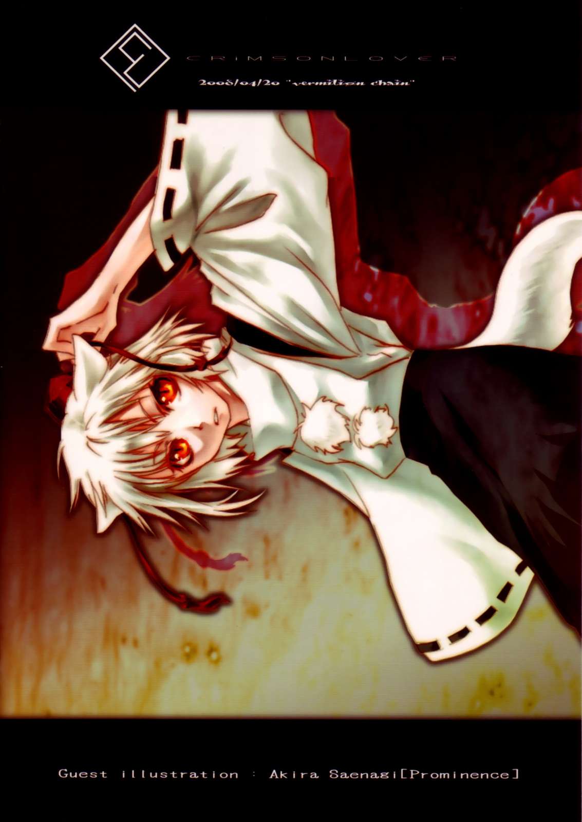 Vermilion Chain 20ページ