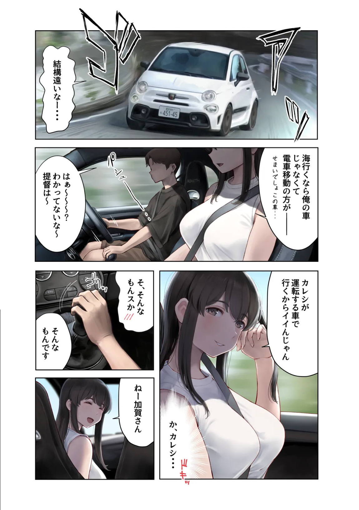 WASANBON vol 31 2ページ