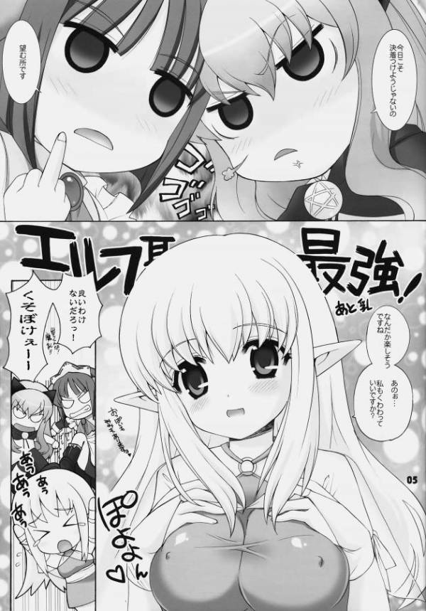 ゼロキュン! 4ページ