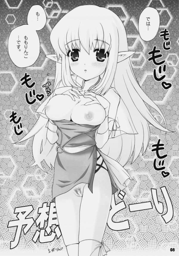 ゼロキュン! 7ページ