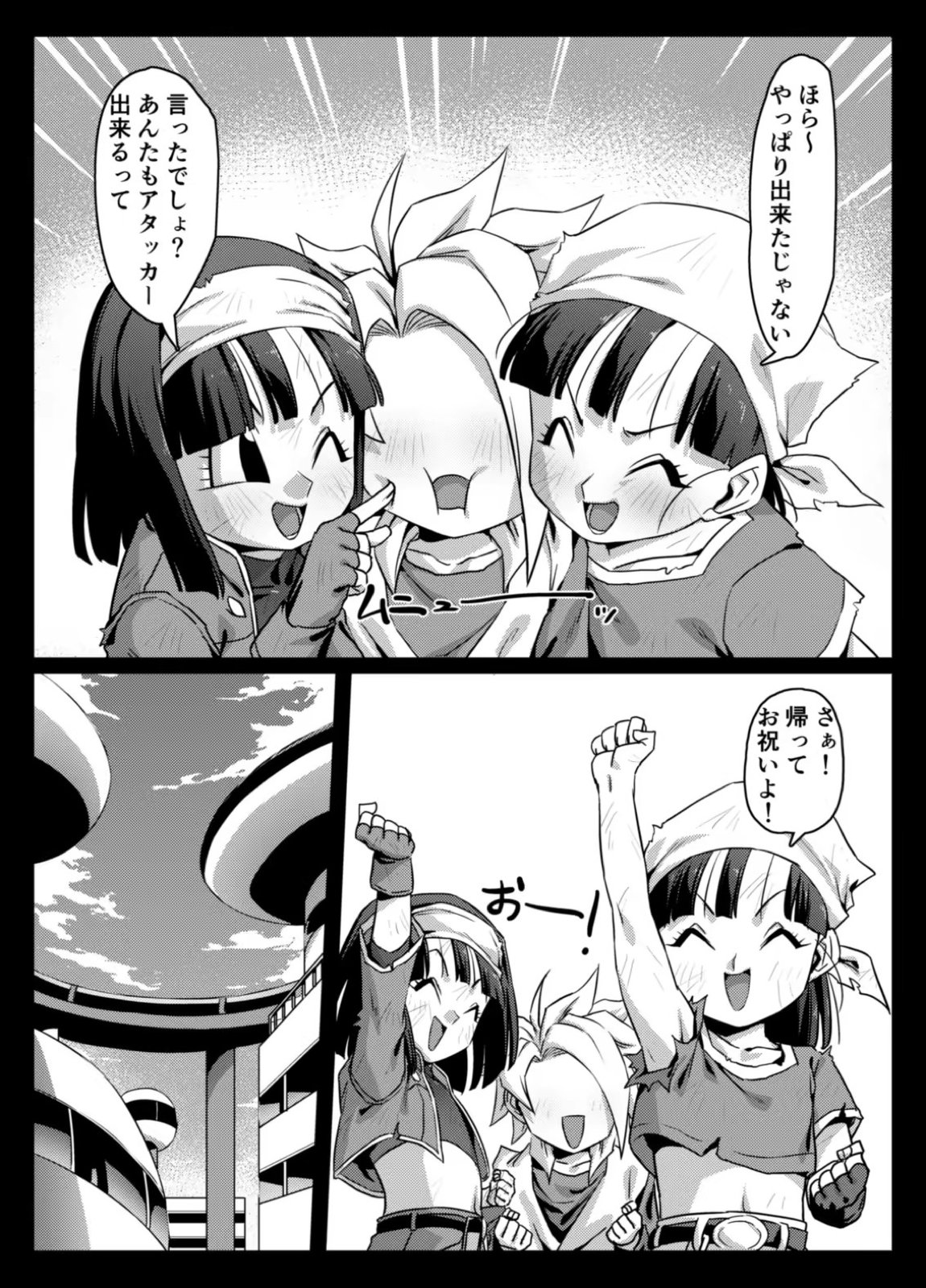 食後のホットサンド2 15ページ