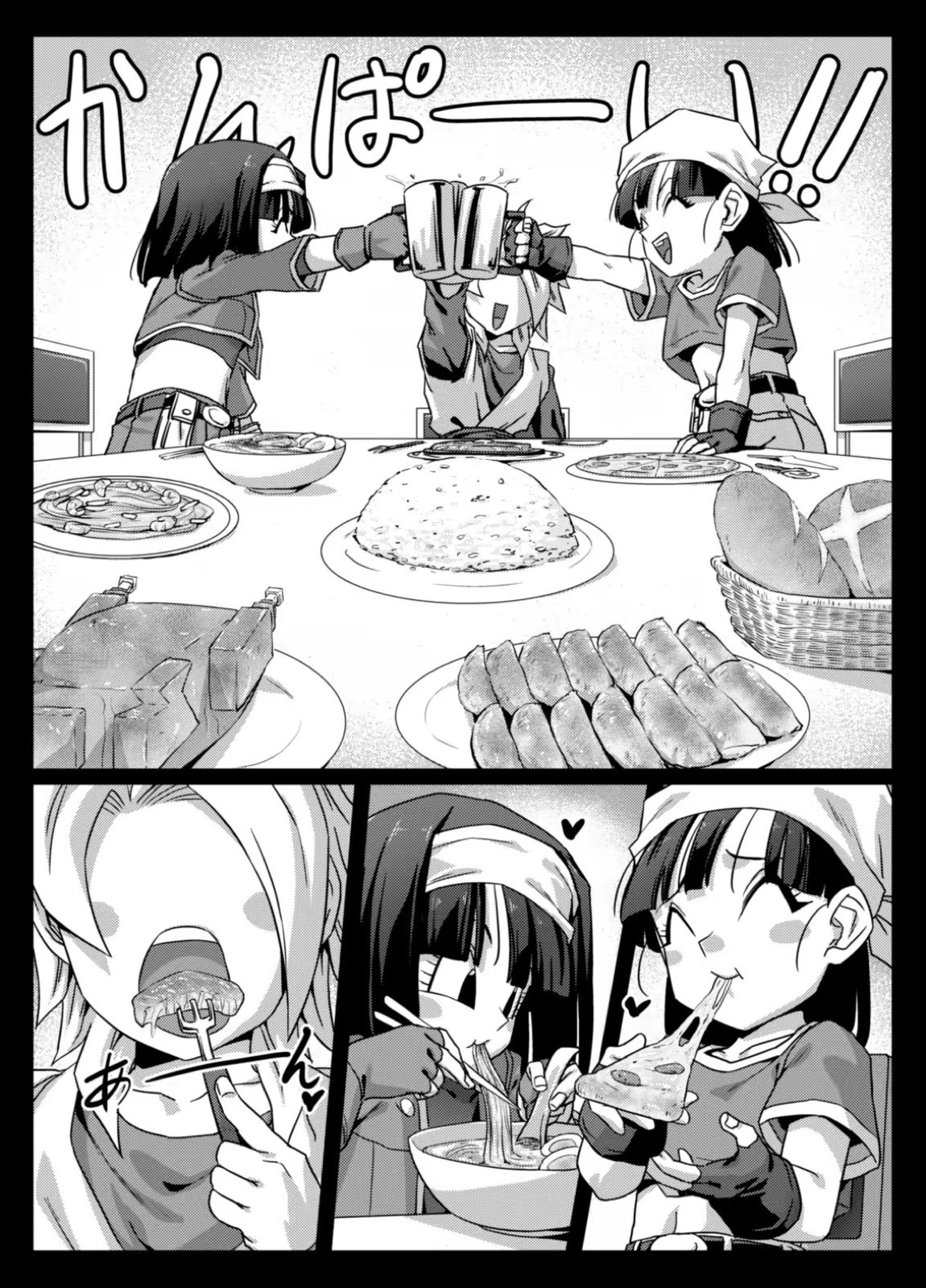 食後のホットサンド2 16ページ