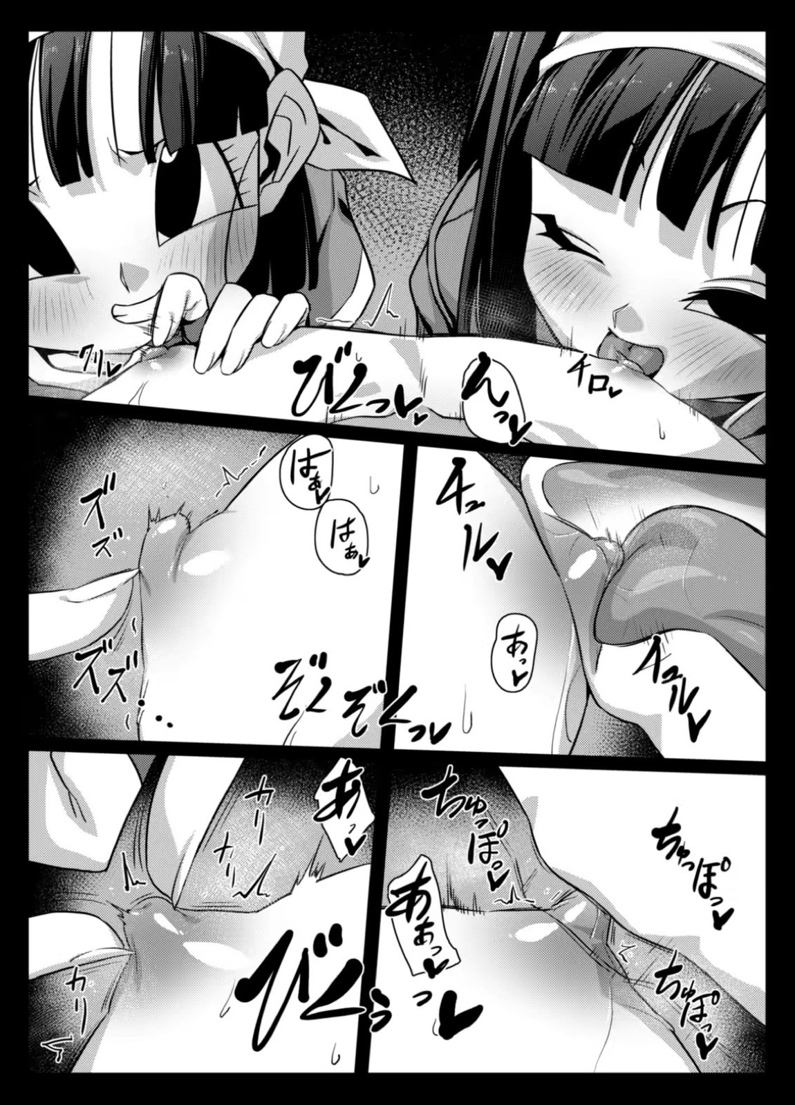 食後のホットサンド2 20ページ