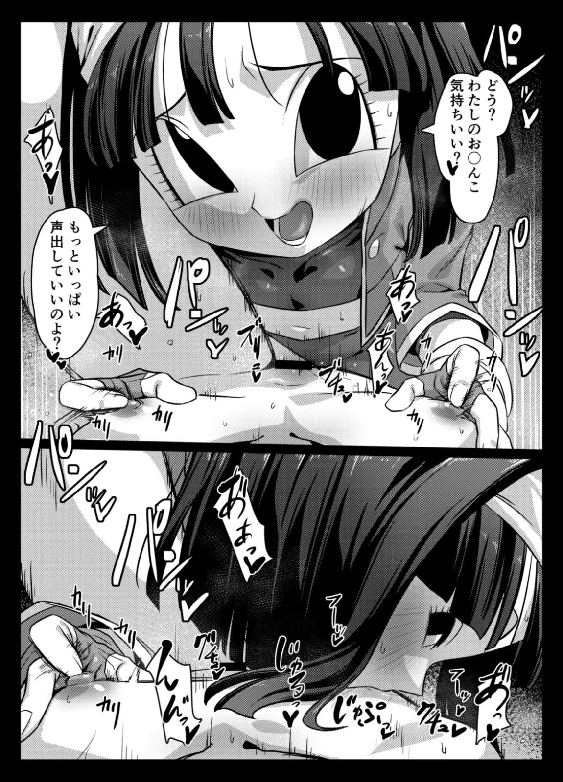 食後のホットサンド2 32ページ