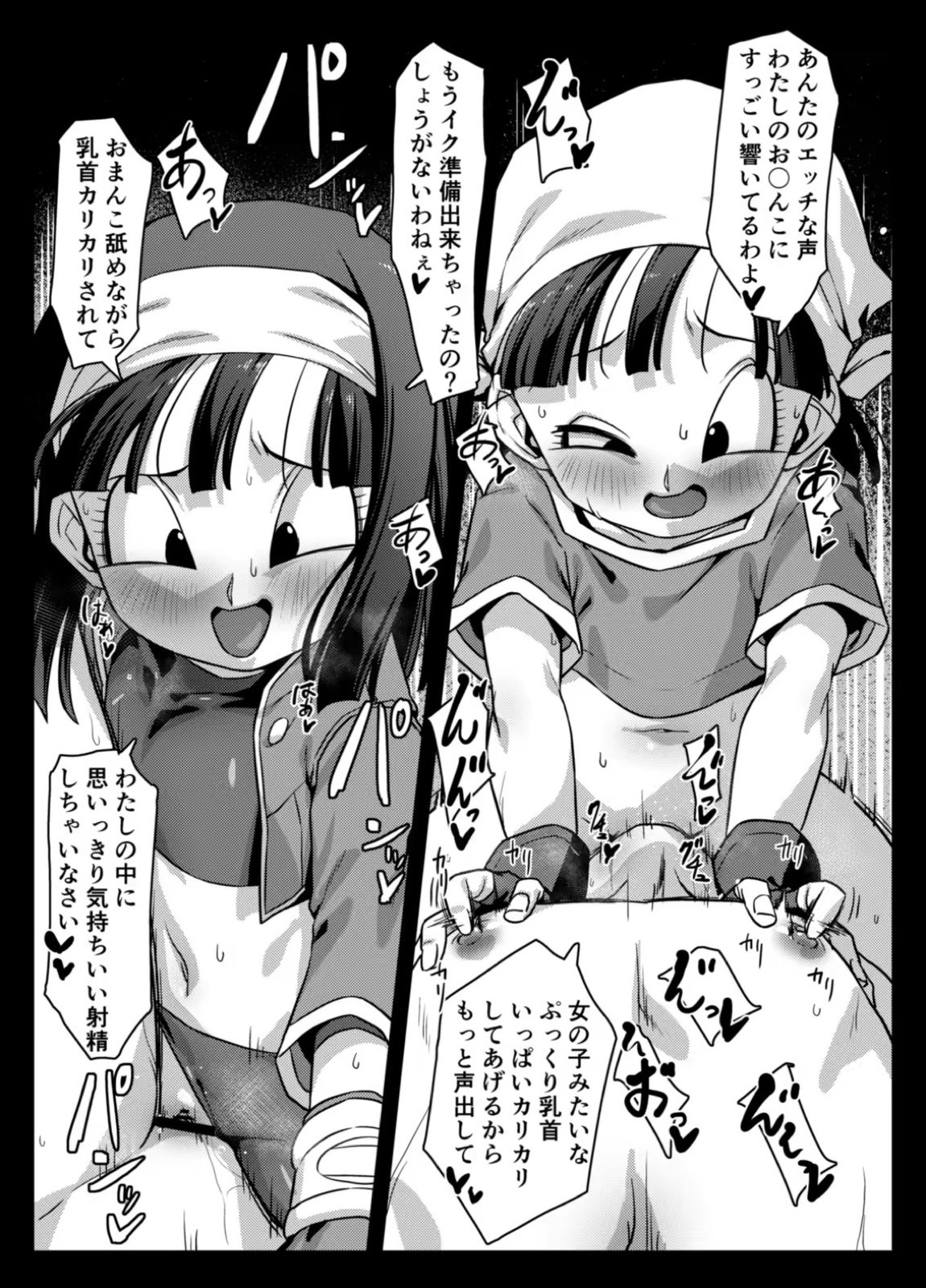 食後のホットサンド2 34ページ