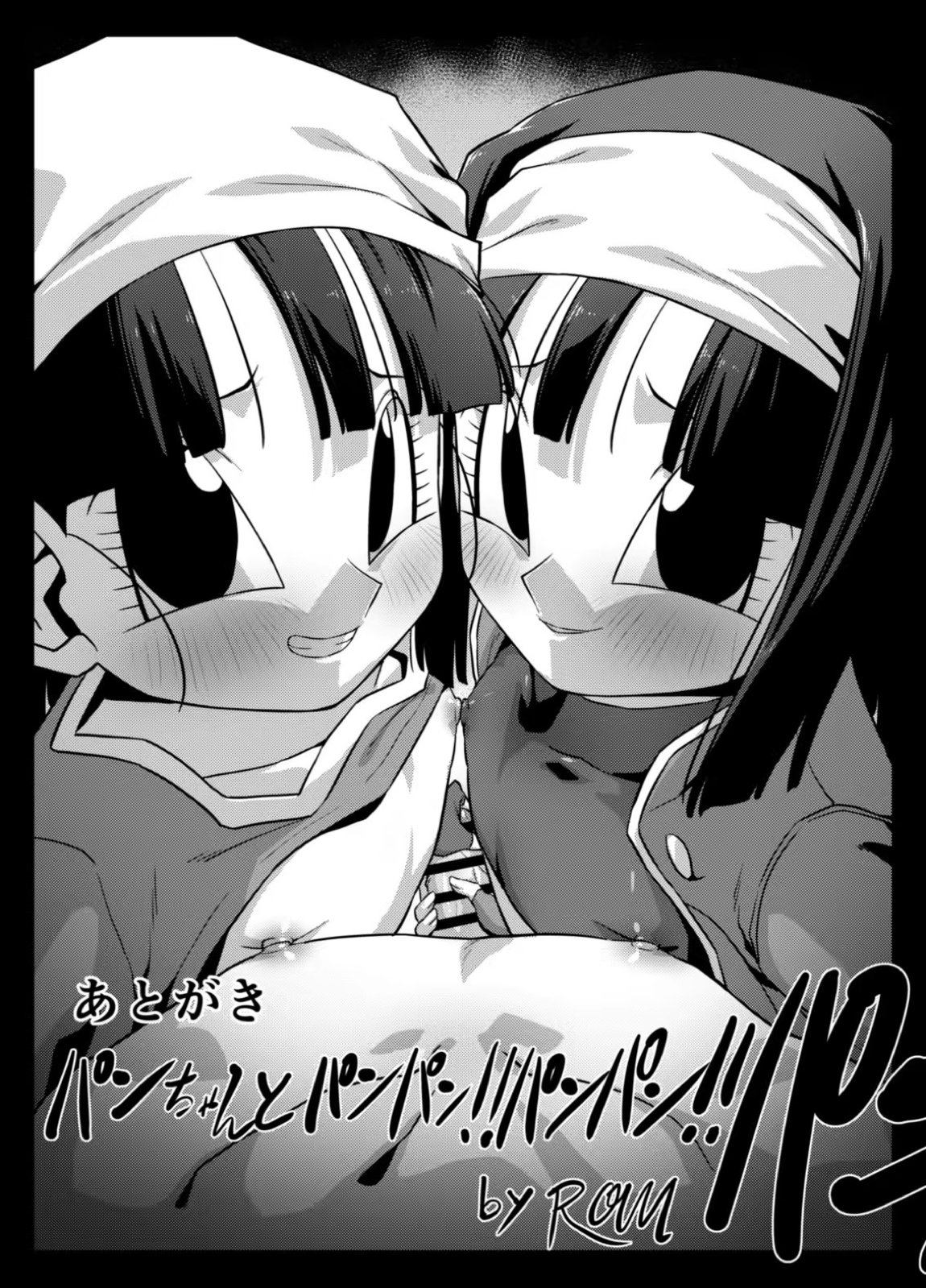 食後のホットサンド2 38ページ