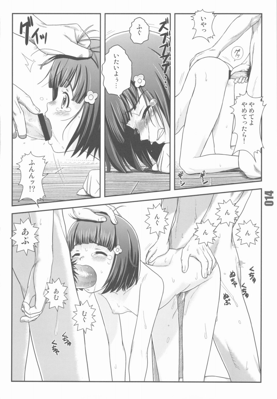 F 13ページ