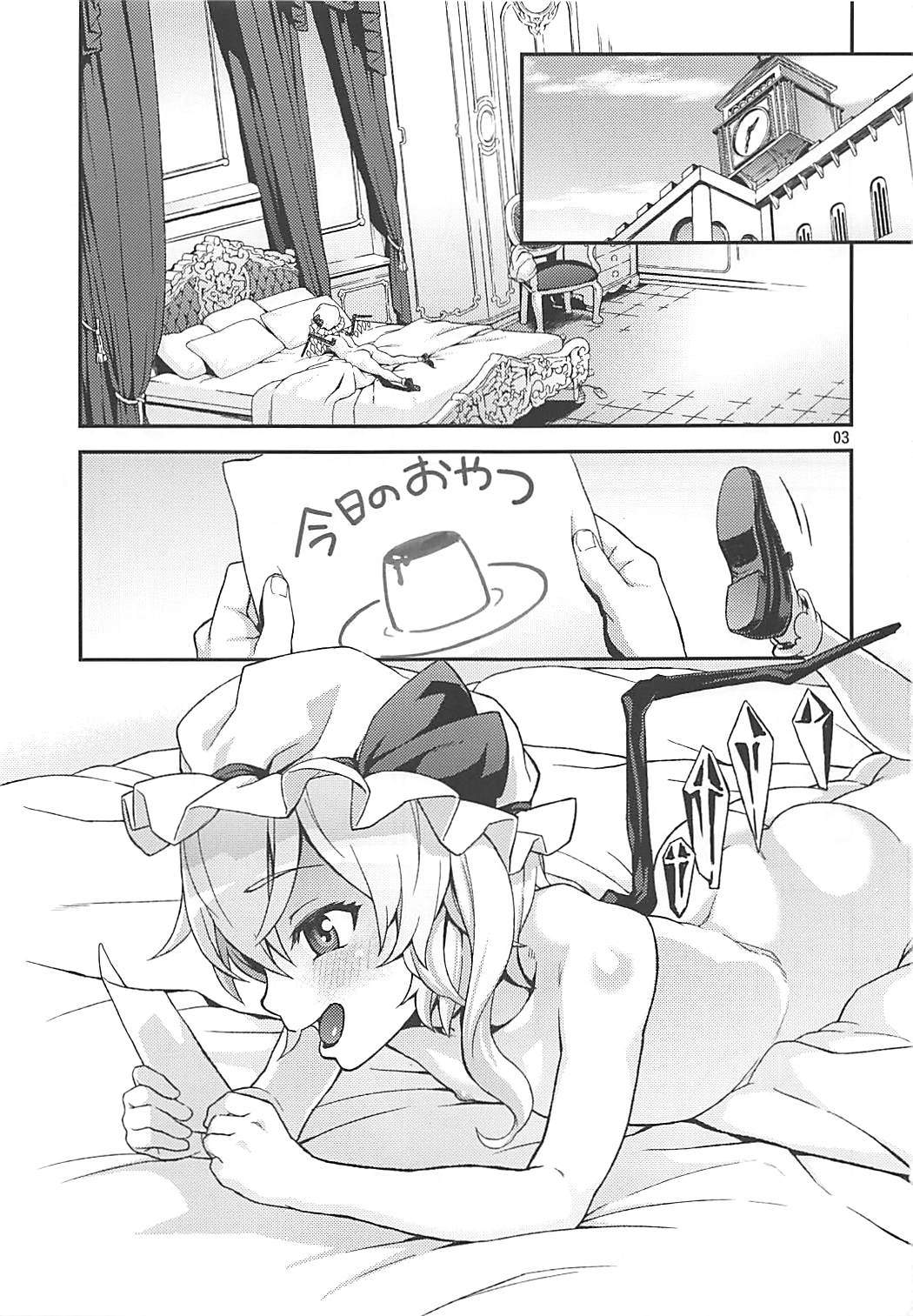 レディの玩具箱 2ページ