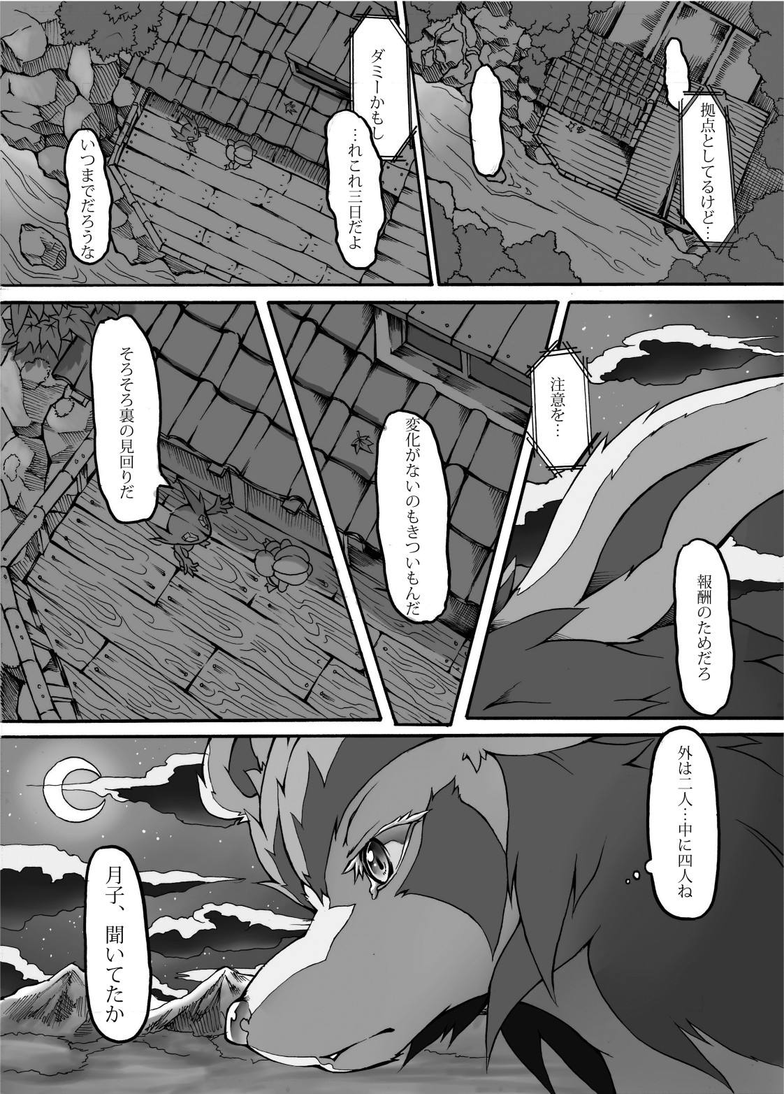 Moonlight 2ページ