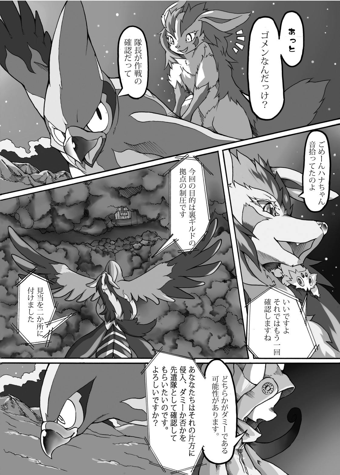 Moonlight 3ページ
