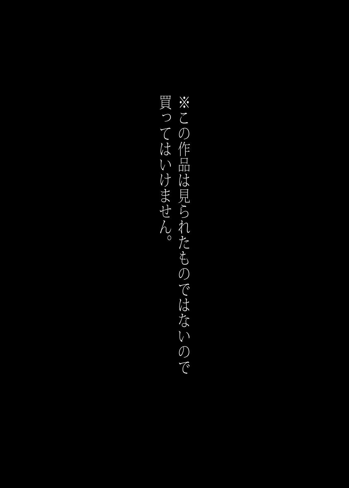 Moonlight 7ページ