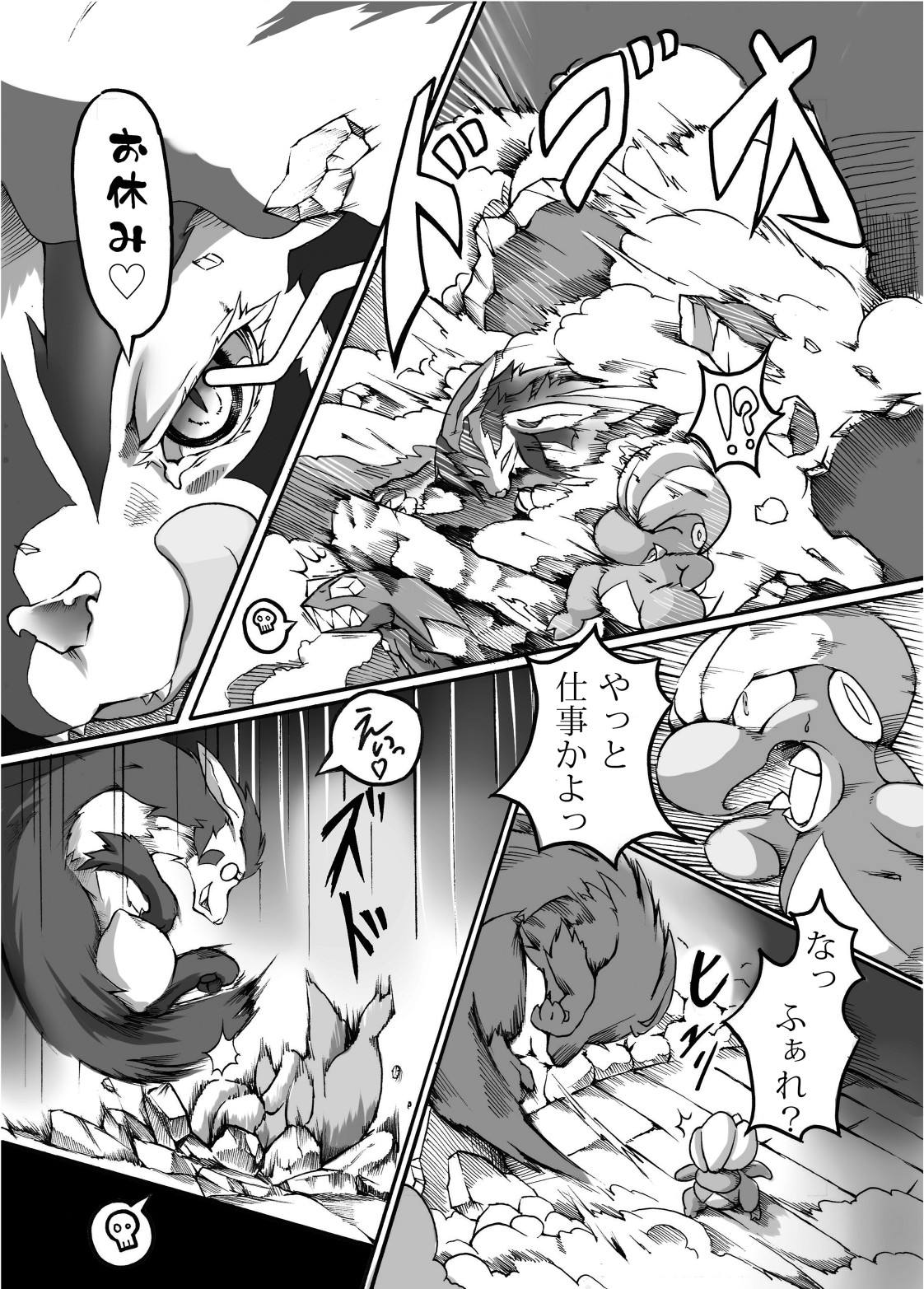 Moonlight 9ページ
