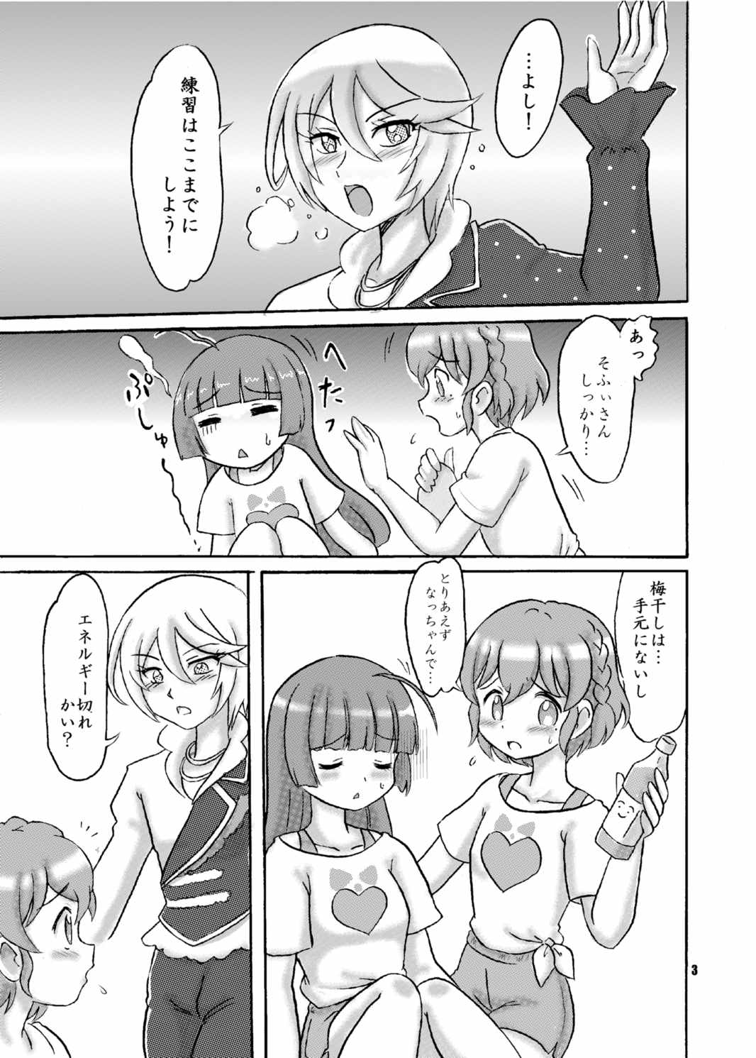 R×S ecstasy 2ページ