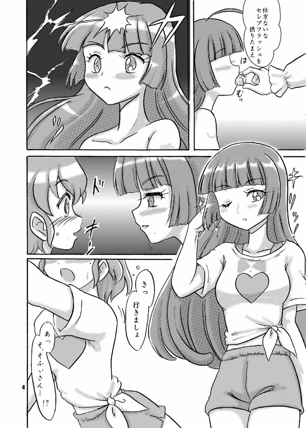 R×S ecstasy 3ページ